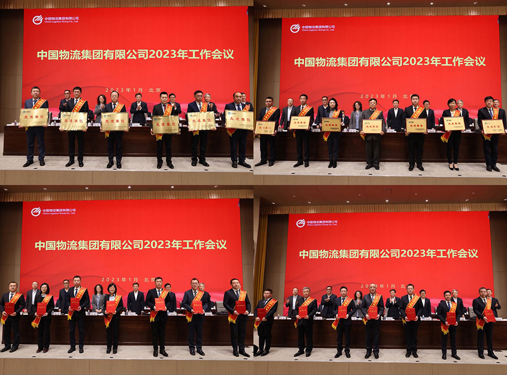 星空电竞xingkong物流集团召开2023年工作会议